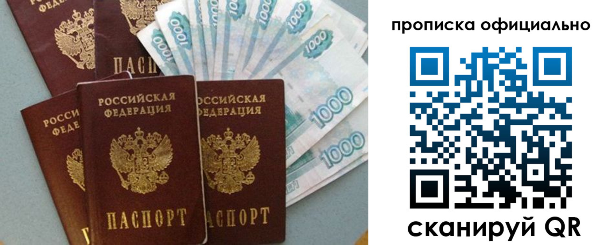 прописка 2025 в Новоаннинском