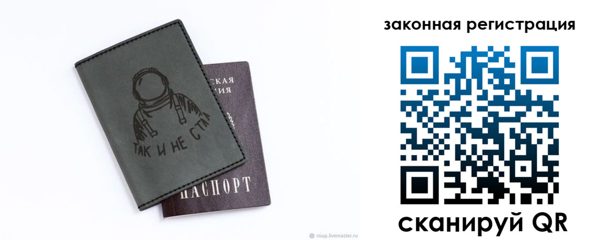 временная прописка в Новоаннинском