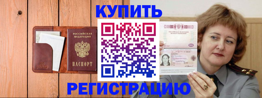 прописка паспорт в Новоаннинском