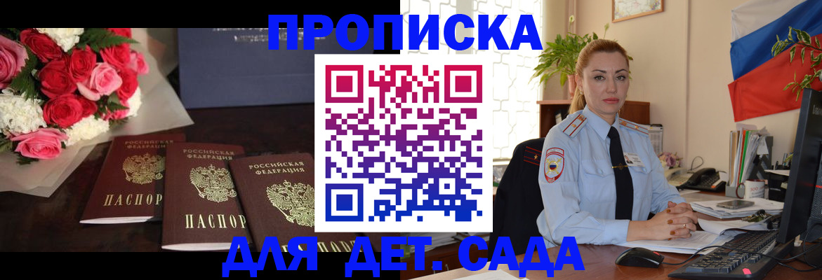 прописка поиск в Новоаннинском