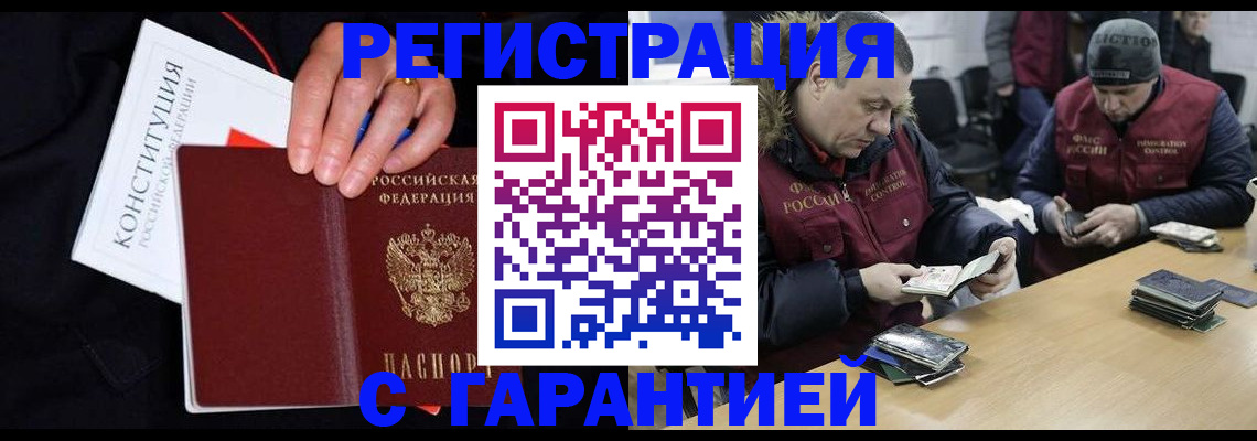временная регистрация недорого в Новоаннинском