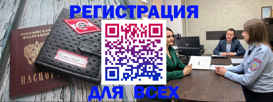 временная регистрация законно в Новоаннинском