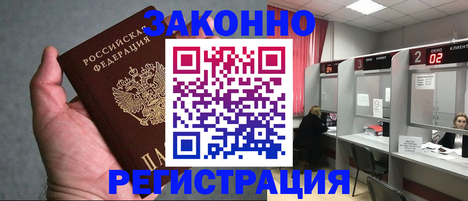 прописка для кредита в Новоаннинском