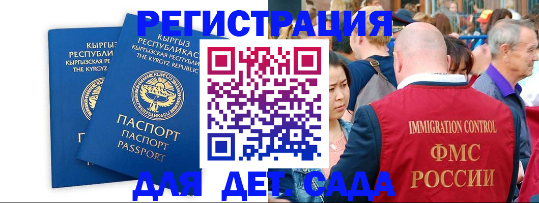 временная регистрация законно в Новоаннинском