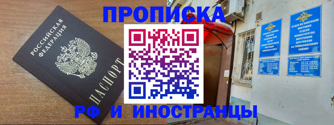 временная регистрация собственник в Новоаннинском